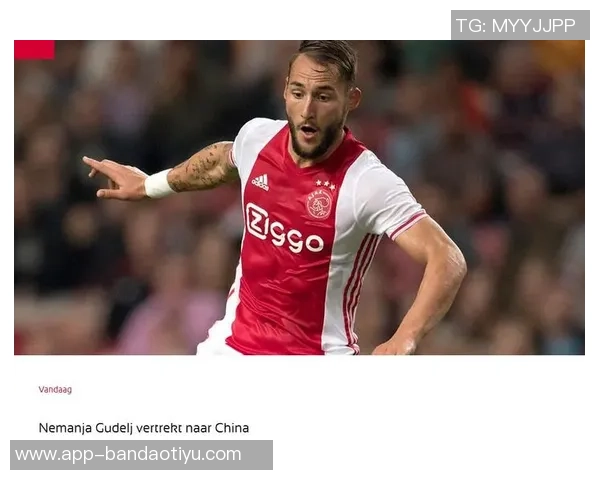 富安健洋加盟阿贾克斯心情激动期待首秀展现自我 富安健洋加盟阿贾克斯心情激动期待首秀展现自我